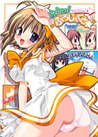 Schoolぷろじぇくと KAGUYAコレクション