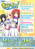 キュアフル!【初回版】 width=