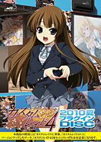 カスタムレイド4 2010夏プラグインDisc width=