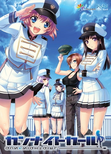 ガンナイトガール 通常版