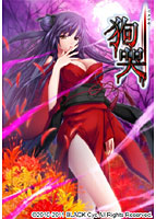 狗哭