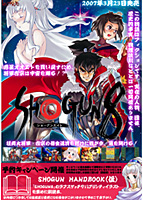 SHOGUN8 -ショーグンエイト-
