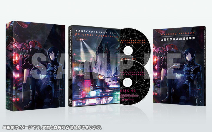 『凍京NECRO』ORIGINAL SOUNDTRACK SET