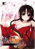 鬼うた。
