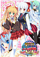 幼なじみは大統領 W(ダブル) President Pack width=
