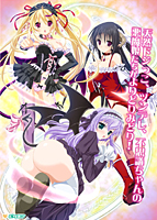 プリティーデビルパラダイス〜ミリオム魔界奪還指令!〜