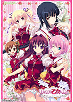 君を仰ぎ乙女は姫に