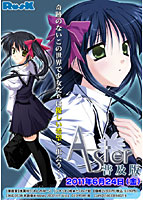 Aster(普及版)