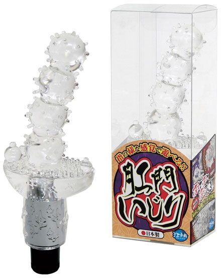 肛門いじり クリア