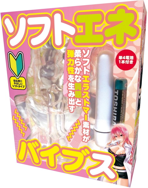 ソフトエネバイブス