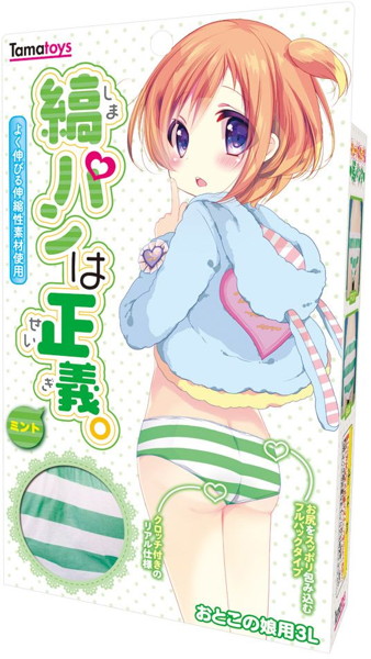 縞パンは正義。おとこの娘用3L ミント