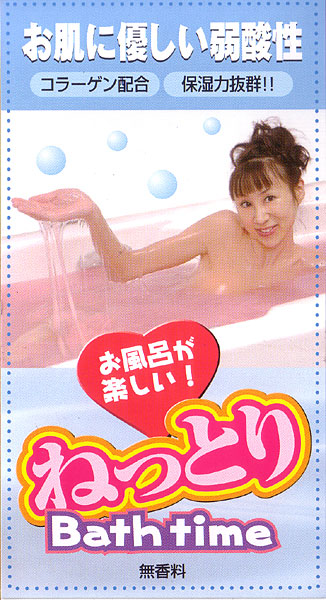 ねっとりBath Time 無香料