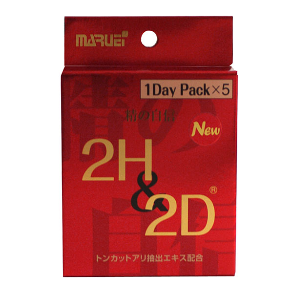 その他「New 2H&2D 5DayPack」(丸栄バイオファーマ)