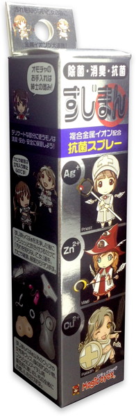 【除菌・消臭・抗菌】すじまん 複合金属イオン配合抗菌スプレー