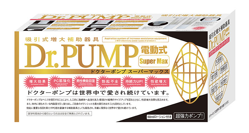 【人気急上昇オナニーアイテム】「ドクターポンプスーパーマックス」(メルシー) - メルシー