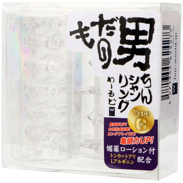 【最近話題のアダルトグッズ】「ちんシャンリングTypeC」(ワールド工芸) - ワールド工芸