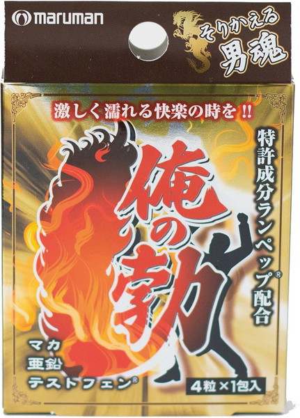 俺の勃