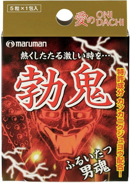 勃鬼
