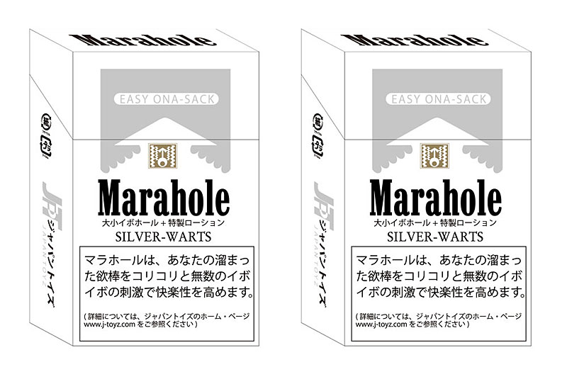 オナホール「Marahole SILVER-WARTS 2個セット」(JAPAN-TOYZ)