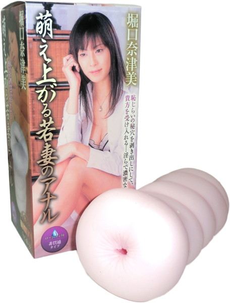 クリック! 萌え上がる若妻のアナル 堀口奈津美