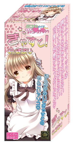 きゃすと!ぽぷり