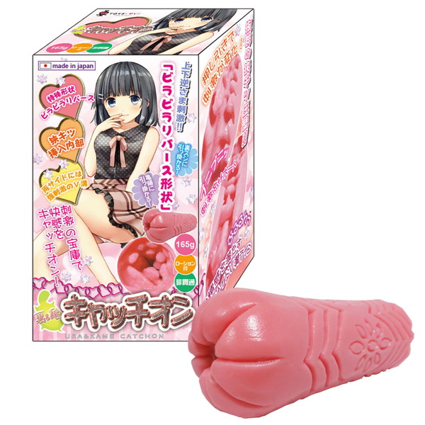 【最近話題のアダルトグッズ】「裏&亀 キャッチオン」(TOYS LOVE(トイズラブ)) - ...