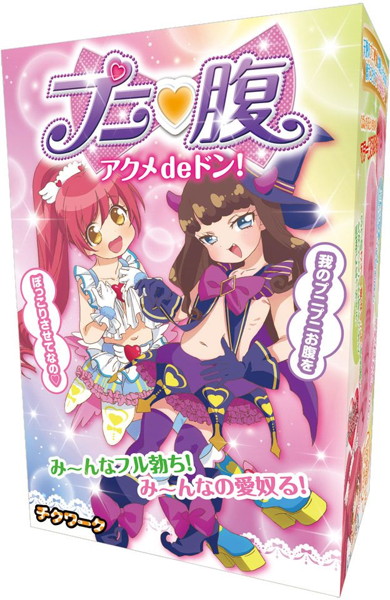 【人気急上昇オナニーアイテム】「プニ◆腹 アクメdeドン!」(チクワーク) - チクワーク