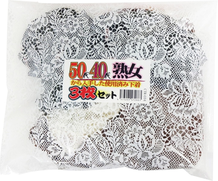 【数量限定】50代・40代 熟女から入手した使用済み下着 加工
