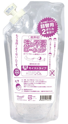 洗い不要ローション 詰替用 モイスト 300ml