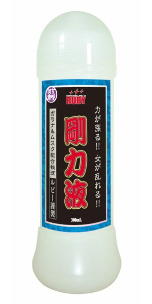 剛力液