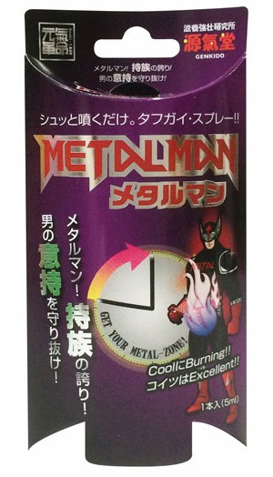 メタルマン