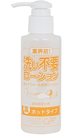 洗い不要ローション ホット(145ml)