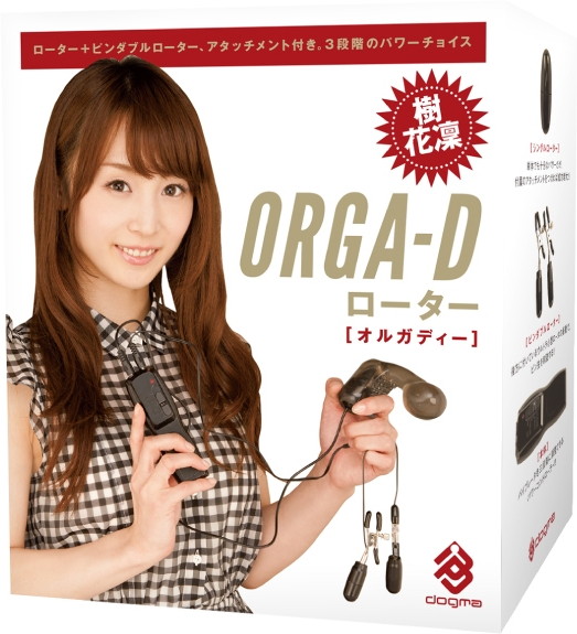 ORGA-D ローター 樹花凛