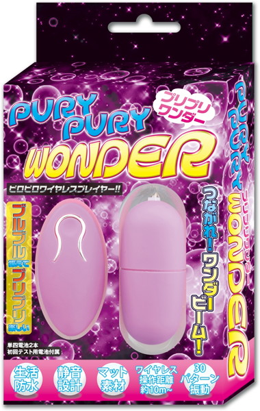 プリプリワンダーパープル