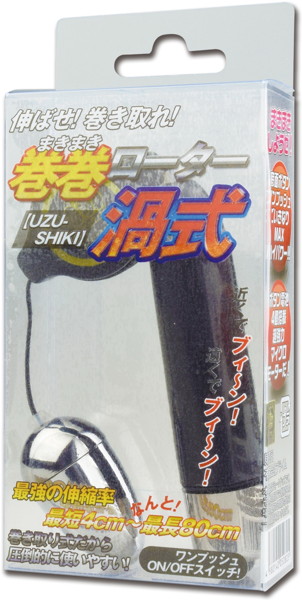 巻巻ローター渦式