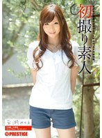 [DEU-003] 初撮り素人 Vol.003