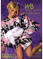 WILD BLACK SAKURA 黒ギャル・さくら挑発敏感SEX