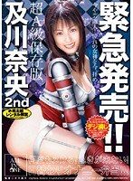 緊急発売!! 及川奈央2nd