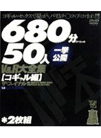 「V＆R大全集 【コギャル編】ザ・ファイナル 50人一挙公開680分スペシャル」のパッケージ画像