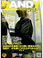 「金曜日の仕事帰りホロ酔い美淑女の尻に勃起チ○ポを擦りつけたらヤられるか？」 VOL.2