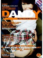 「DANDY特別版 日本中を勃起させたあの美淑女/女子校生/エステティシャン/看護師は今！？もう一度逢ってヤられたい！」