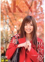 私、結婚します。その前にあなたに会いたかった…。