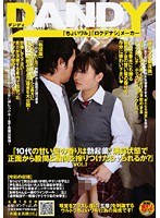 「10代の甘い髪の香りは勃起薬!満員状態で正面から股間と股間を擦りつけたらヤられるか?」VOL.1