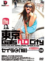 [nod-008] 東京GalsベロCity 08 島谷聖羅 Seira Shimatani