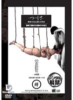 [HFD-057] しつけてください 喉奥に仕込む従口の作法 4時間