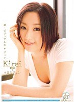 Kirei 【綺麗】 キヨミジュン