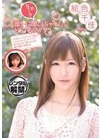 誰かに聞こえちゃったらどうするの!!