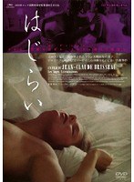 はじらい