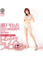 ビーナスフェロモン お姉さんの誘惑SEX