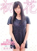 [ADZ-308] 新人！とってもドMな透明感少女デビュー 初花-hatsuhana- 島崎麻友